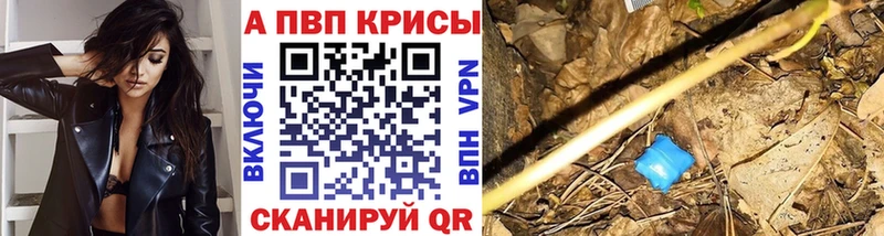 Alpha PVP Crystall  mega как зайти  Верея 