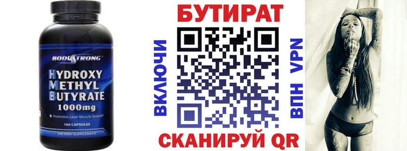 Бутират 1.4BDO Верея