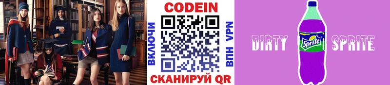маркетплейс телеграм купить наркотик Верея Codein напиток Lean (лин)