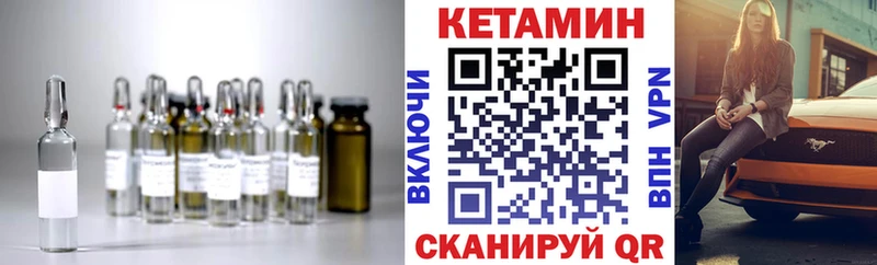Кетамин VHQ  нарко площадка наркотические препараты  Верея 