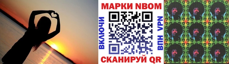 Марки NBOMe 1,8мг  Верея 